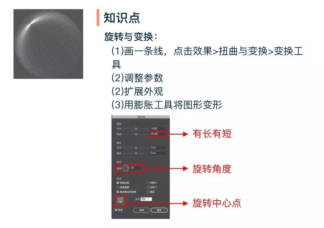 小技巧|AI软件实战小技巧