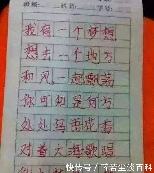  小学生|小学生写的“奇葩”诗，内容搞笑，家长看完举着拖鞋追出去3条街
