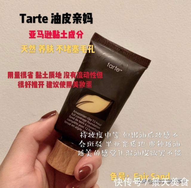 【混油皮福利 必入9款粉底液】