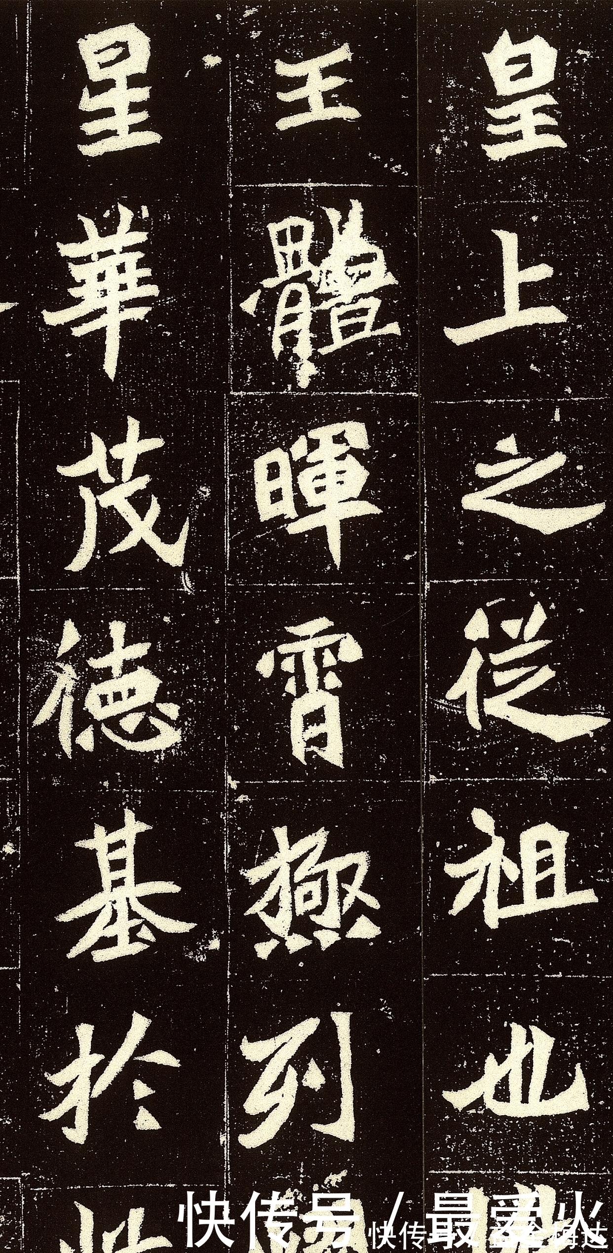 颜柳欧赵@楷书别再学“颜柳欧赵”了,这幅字才是楷书极品,曾风靡整个书坛