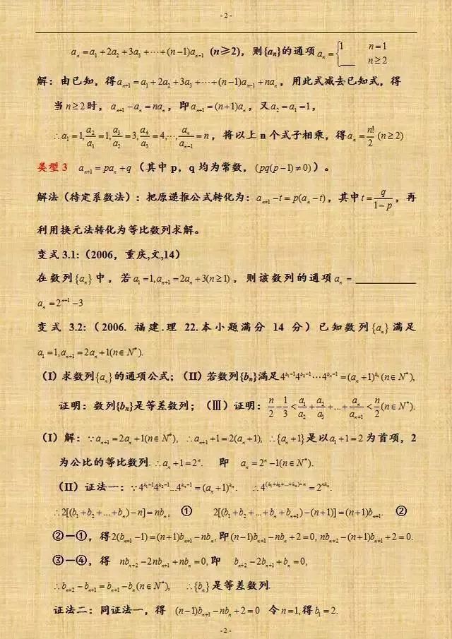 向学霸进军|2021高考提分技巧：高中数学数列的万能解法及经典例题