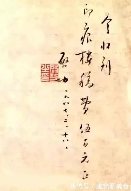 启功先生@启功的润笔费收据上的字迹,也是如此精妙,字字洒脱,率真自然