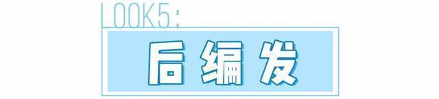 皮筋|别再披头散发了!这6款编发超清凉,显脸小不挑人!