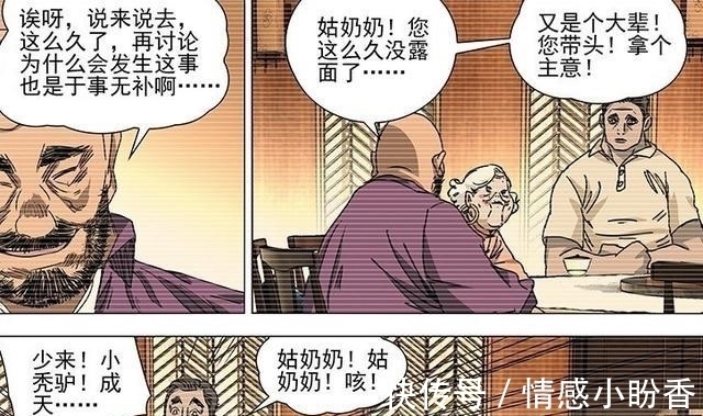 拘灵|一人之下:明明是十佬之一,关石花为何隐世不出?风家给出答案