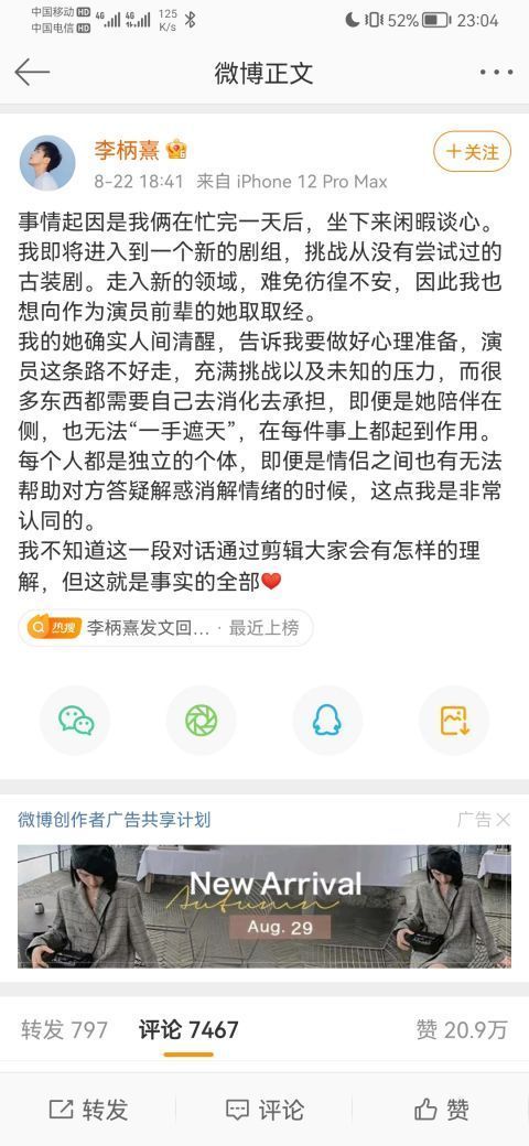 李柄熹被吐槽吃软饭,张雨绮称芒果恶意剪辑,两人退出录制太霸气