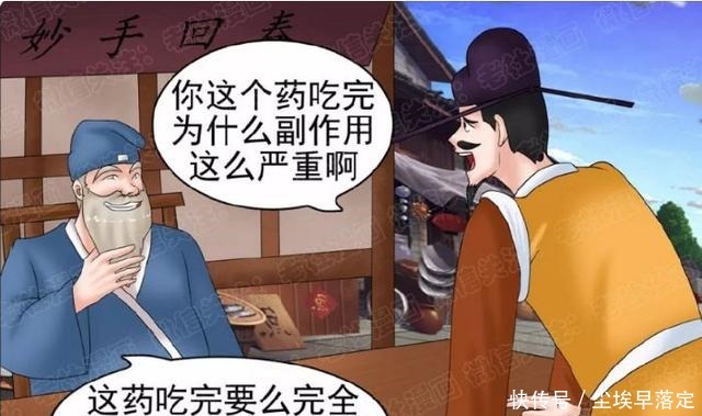 搞笑漫画老杜一夜暴富，盗墓诅咒让老婆苦不堪言！