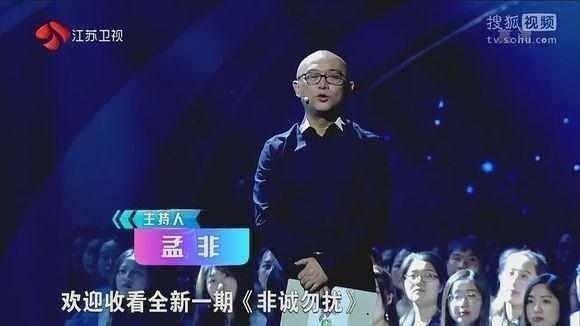 馬蓉上非誠勿擾？未出場24盞燈全滅，想想真是尷尬，節(jié)目組真會(huì)玩