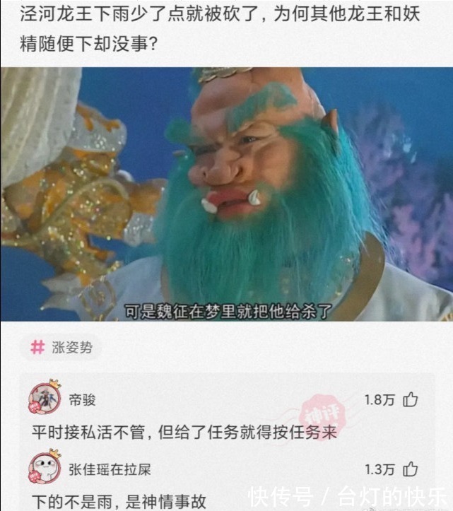 |幽默时刻:“简简单单几个字,却包含了不少菜”哈哈哈
