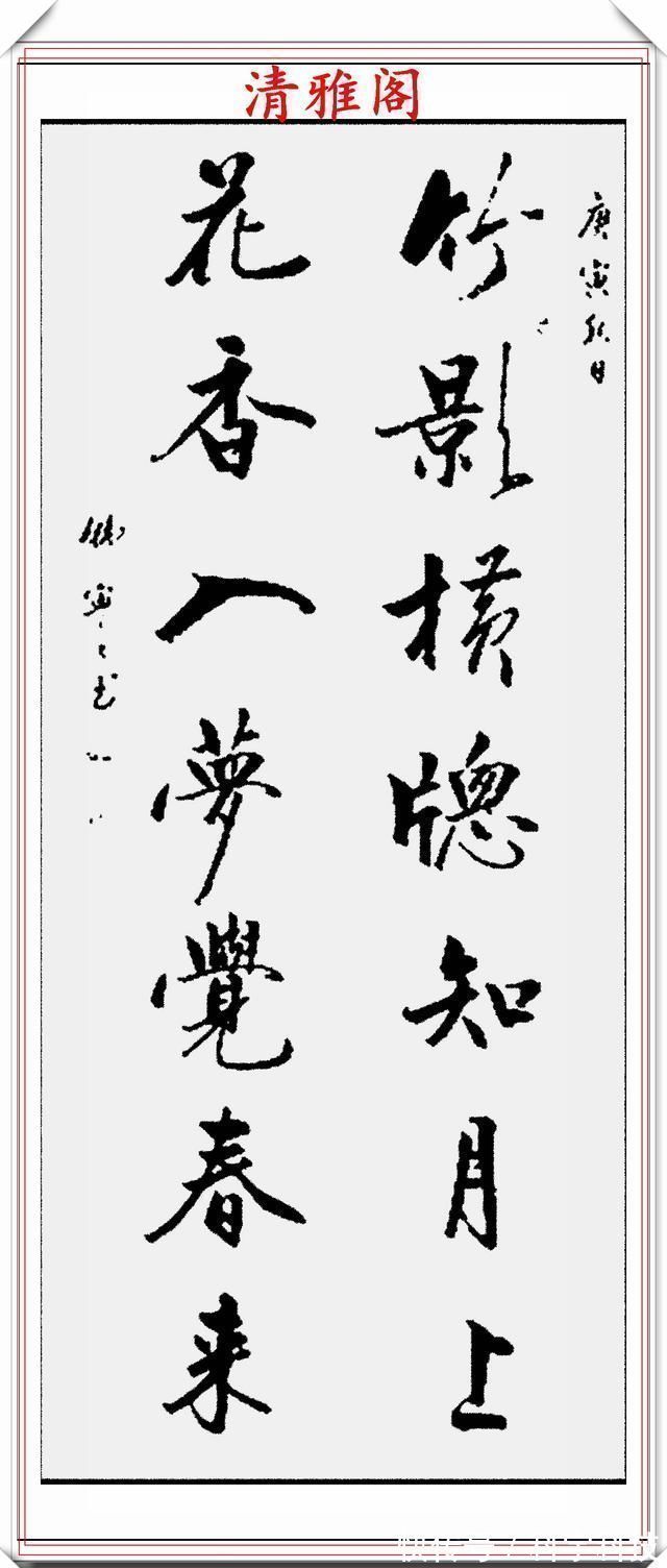 墨海$启功亲传女弟子立轴行书欣赏,字体严谨秀美,观之心旷神怡,好字