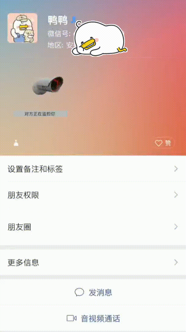 设置|微信能装“监控”了？好友看到吓一跳