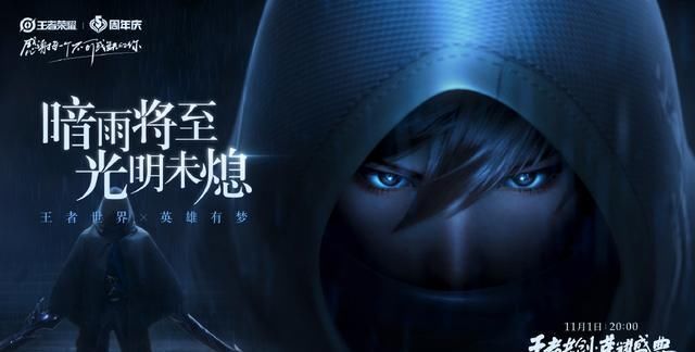 神似|新英雄官宣12月上线，技能神似兰陵王，大招化身鲨鱼，比李白还帅