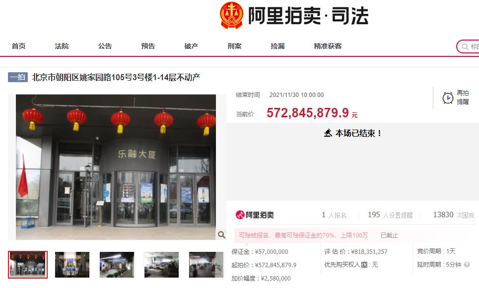 案外人|乐视大厦5.7亿拍卖成功,被注册仅5天的企业买入