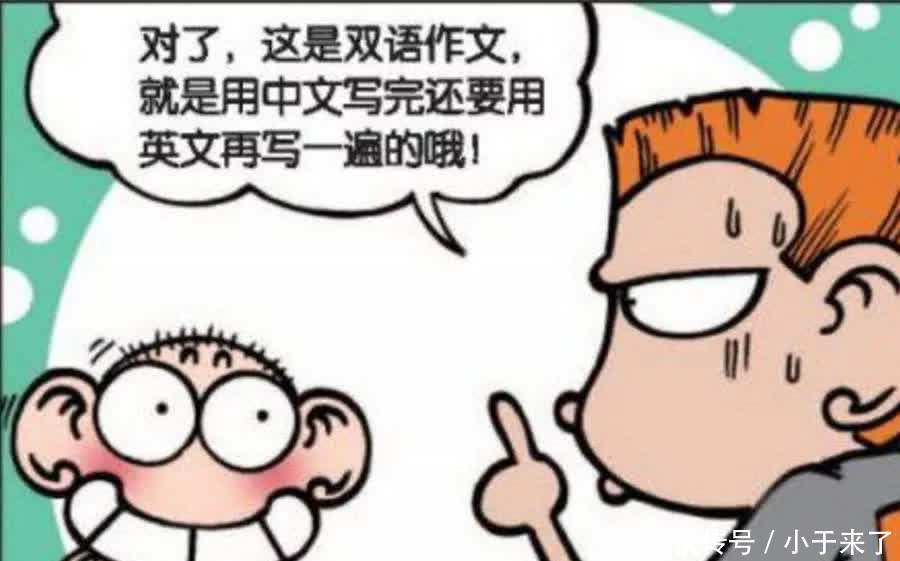 爆笑：呆头的手机还能玩游戏？不是板砖手机吗