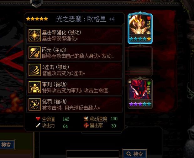加点|《DNF》阿拉德谋略战第二季羁绊加点攻略