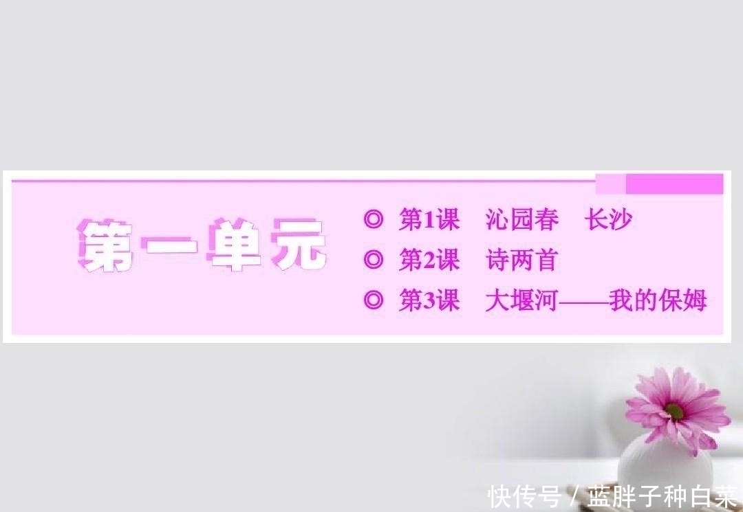 毛泽东@这首毛主席诗词,凭啥成为高中语文第一课?