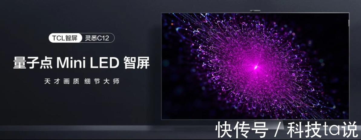 im还在看led电视屏?MiniLED已成为众多家庭新选择