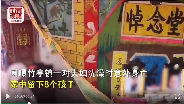 孩子|意外身亡江西8孩夫妻，其朋友透露内情：不是特意生那么多，3个孩子是意外怀孕