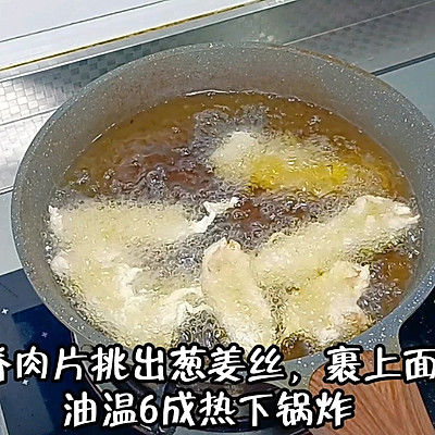 里脊片|菜锅包肉