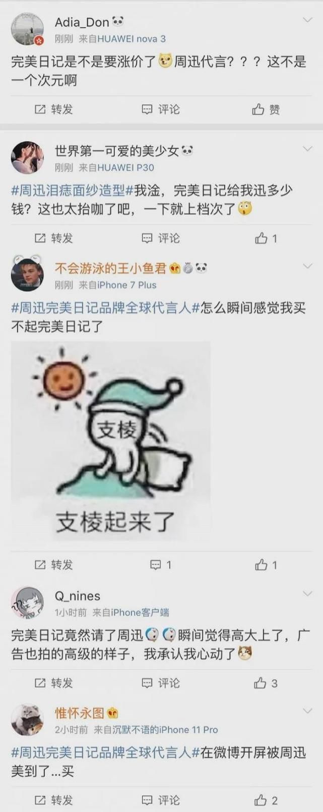 惨遭|周迅公然“蹭热度”惨遭炮轰？网友：真替她感到不值！