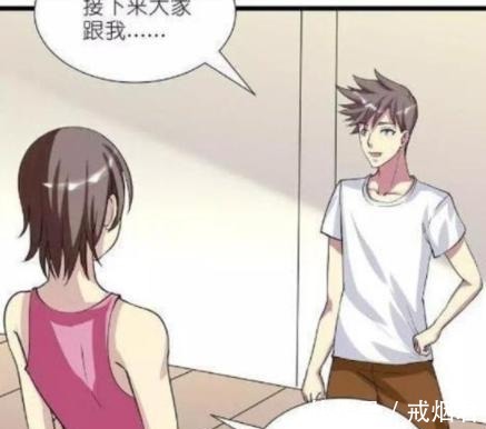 |搞笑漫画“我大姨妈来了”“让你大姨妈在外面等会！”