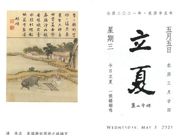  日历|2021年《故宫日历》亮相，365件“牛”文物收藏其中