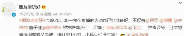 《快乐大本营》结束了,谢娜何炅再次携手开始新的节目