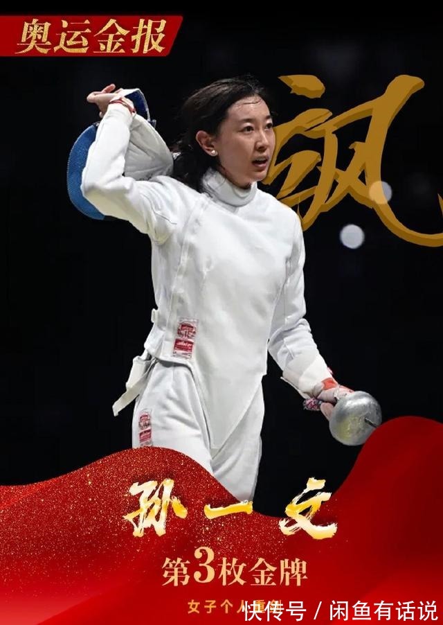 孙一文|孙一文霸气亮相,穿一袭“龙纹长裙”太惊艳,奥运冠军也是洋气人