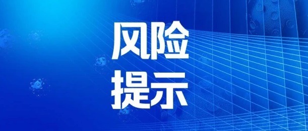 商品房|任丘市住房和城乡建设局 关于购买部分开发项目房屋的风险提示