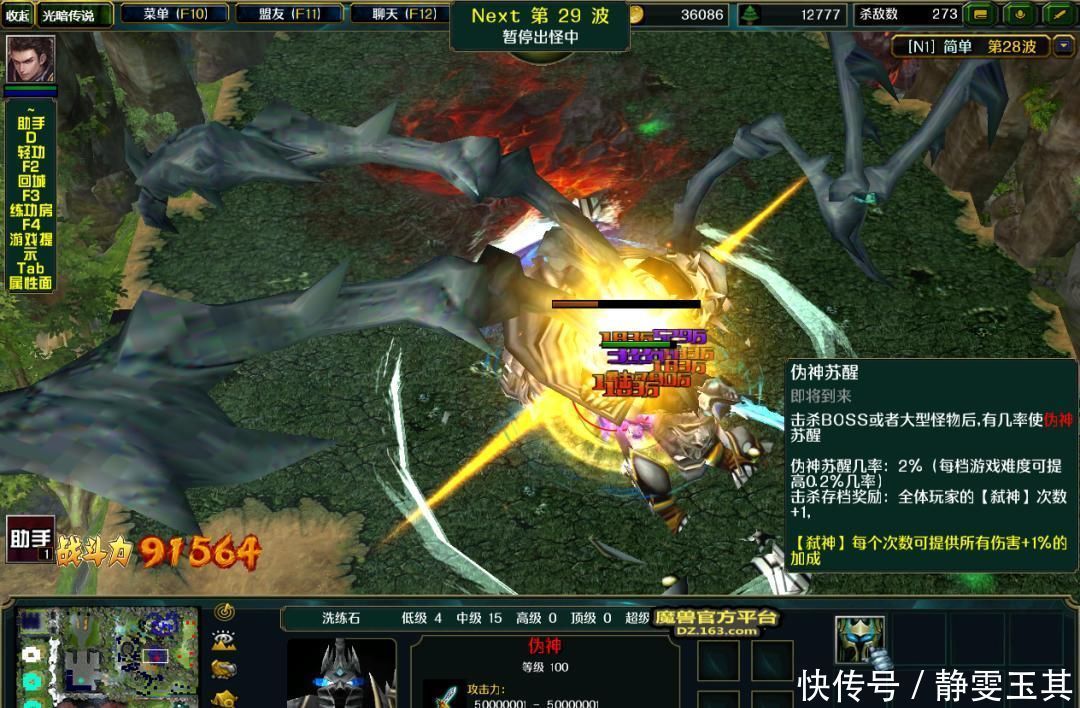 终极|上古光明与黑暗的终极对决被这张新图以一种全新的形式表现出来