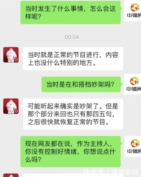 网友分析乾隆白菜事件原因,两位主持人合作失败,意外带火一道菜