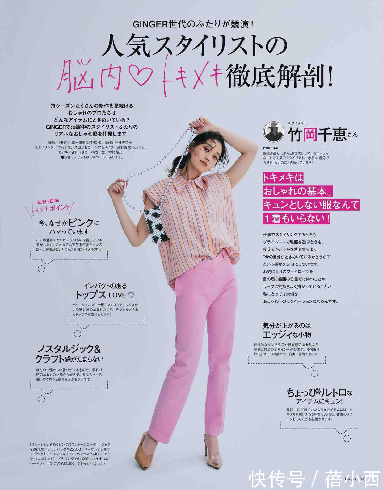 同龄人|30+女性别穿得太老气!掌握这3个穿衣搭配技巧,轻松美过同龄人