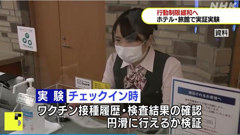 病例数|日本专家会议：单日新增确诊病例数已降至今春前的水平