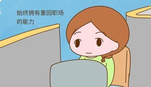 宝妈|职场女性月薪6000，生二胎花4000请阿姨带孩子，婆婆反对，领导说值得