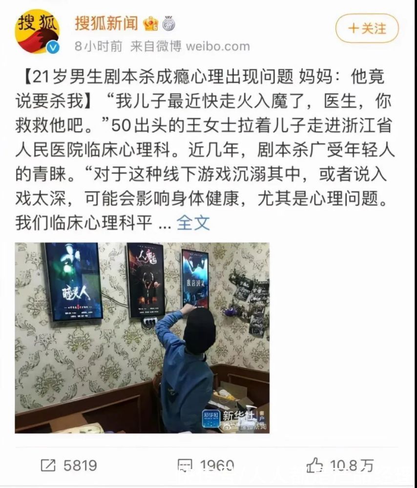 疫情|劇本殺正在被“追殺”