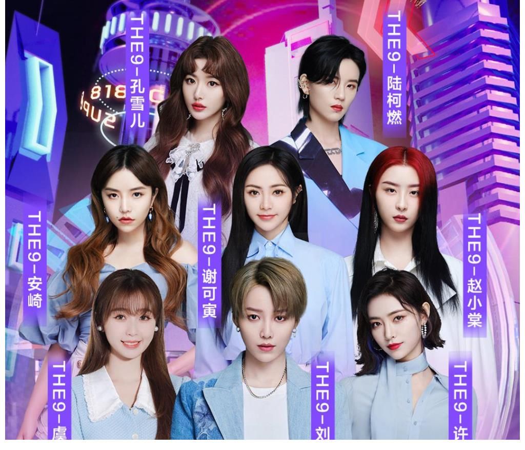 idol|浙江卫视818晚会—男有蔡徐坤，女有邓紫棋，热门男女团了解一下