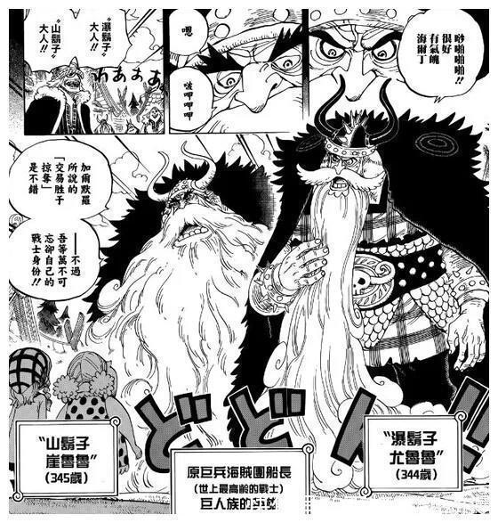 白胡子二世|海贼王：千万不能惹那些叫胡子的人，每一个都是惊天动地的大人物