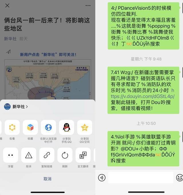 微信|实测“互联互通”真实现状：腾讯有所保留，字节阿里更为开放