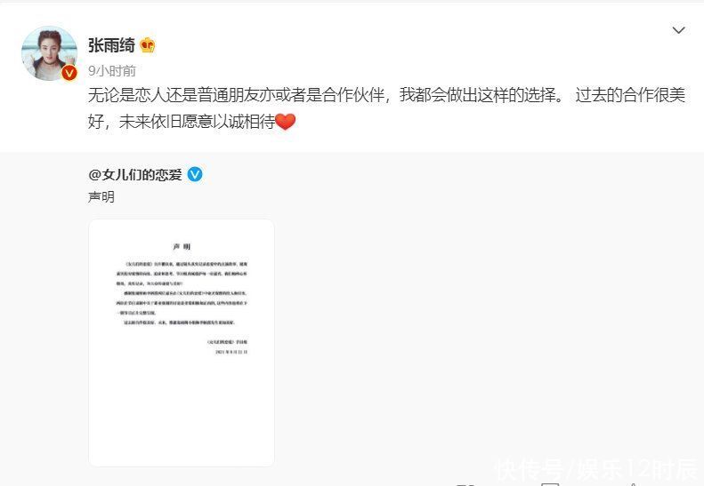 恶意剪辑|《女儿们的恋爱4》:张雨绮李柄熹遭受恶意剪辑,退出节目