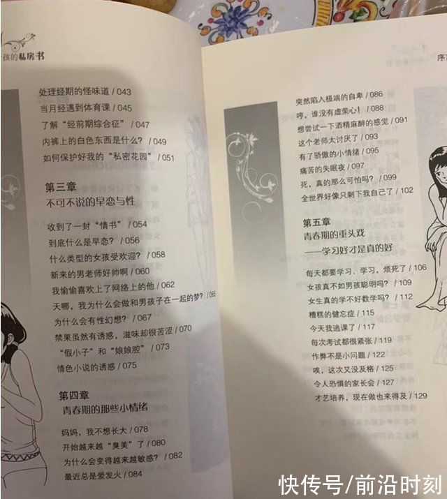 性教育|16岁女儿脖子上有“草莓”，父母追问下说出实情，孩子的话引深思