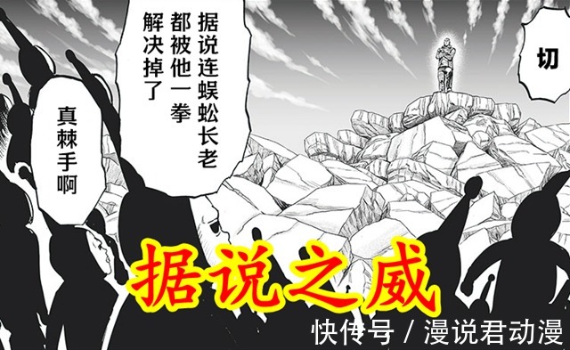 黑精|一拳重制196:世界名画解锁,最强King降临,英雄喜怪人惧