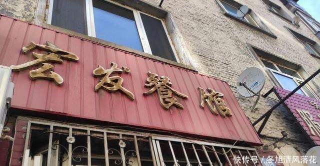哈尔滨就4张桌子的小破店，28年没有菜单，大肘子78元1个每桌必点