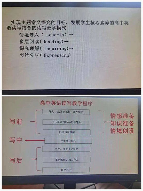 读写|通辽市蒙汉授高中英语名师工作坊校级联动活动