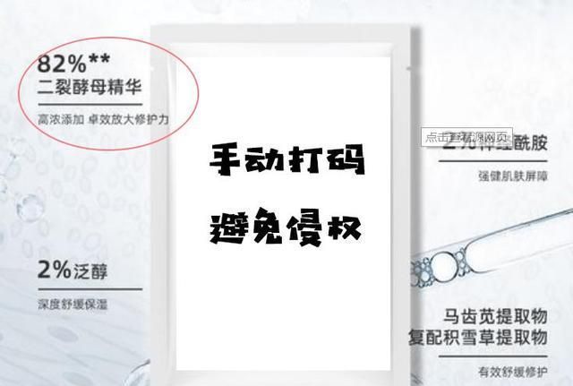 二裂酵母 「护肤圈快讯」虚假标注“二裂酵母”含量?这合理吗!