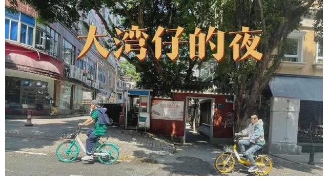 梁漢文|大灣仔的綜藝開(kāi)錄了！網(wǎng)曬哥哥騎車路透照，3大團(tuán)綜亮點(diǎn)搶先看