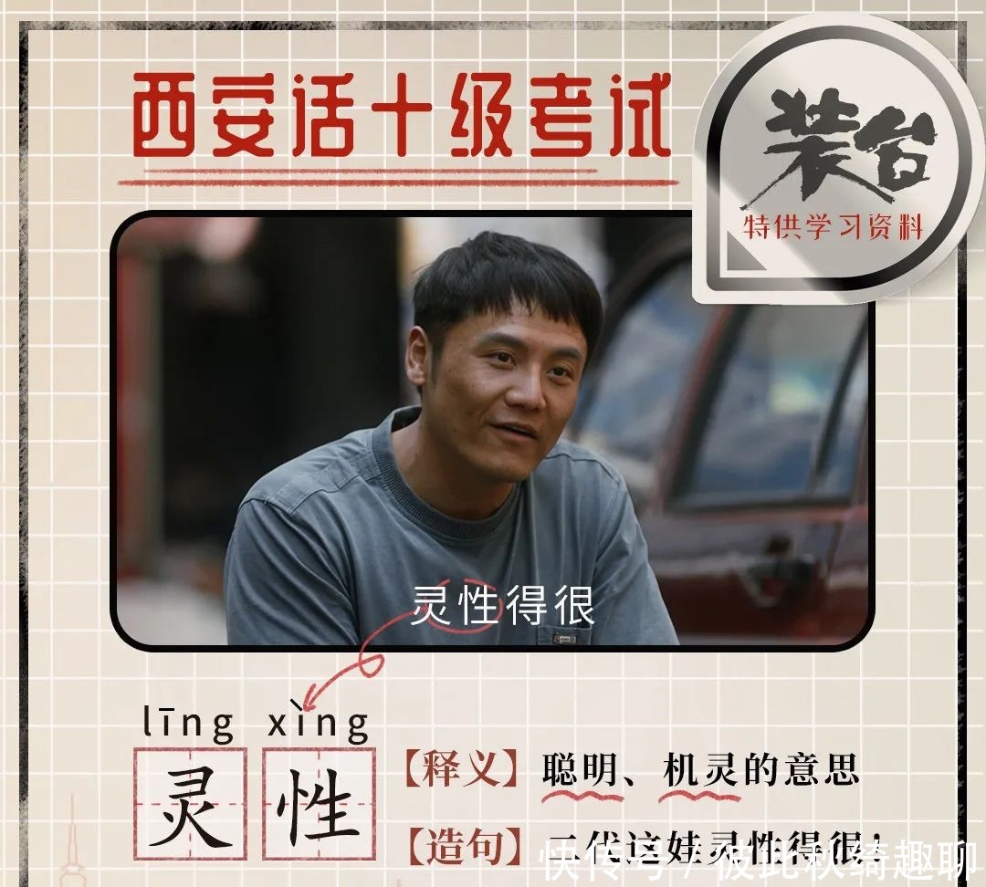 想要|满是陕味的《装台》,是你想要的人间烟火气吗?