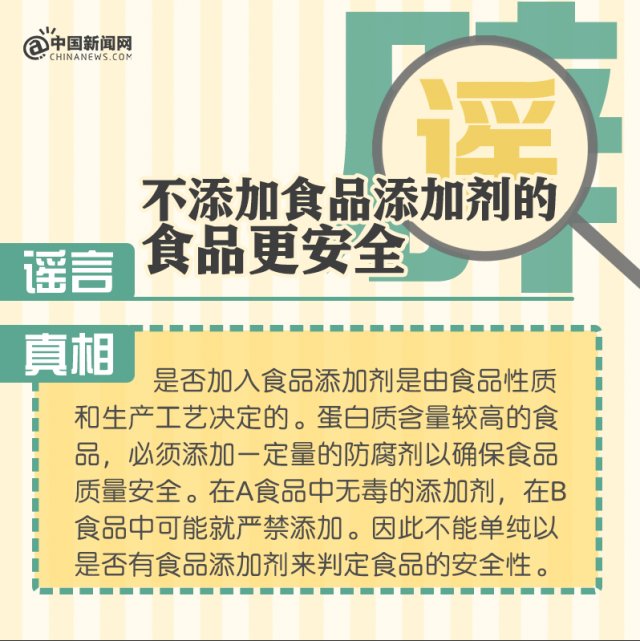 科学|2021十大科学谣言！我好像被骗了…