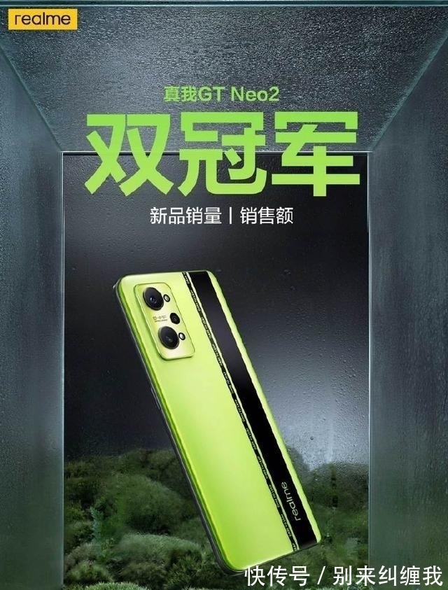 散热|一秒破亿，realme GTNeo2首销斩获双冠军！Q3S下月发布