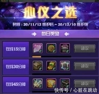 司南|地下城与勇士丨11月在线活动解析,保底28张5阶司南,更有捣蛋头免费拿