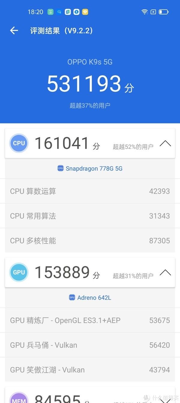 手机|性能强悍但是价格却很低的一款手机——oppo k9s。