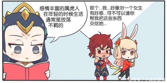 王者荣耀漫画：杨玉环说裴擒虎放荡不羁-裴擒虎真的是如此吗？